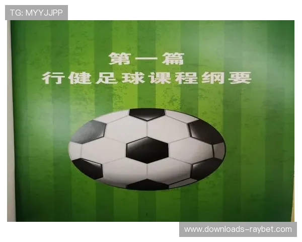 西女超与教育部合作，将足球课程纳入部分中学选修