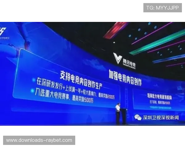 深圳建设国际电竞之都措施提及支持人工智能等新一代技术应用