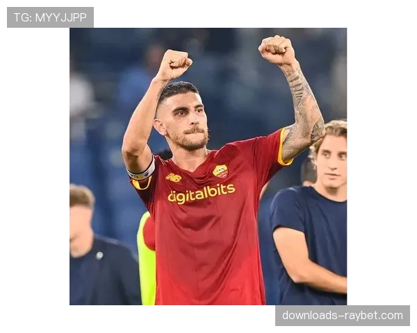 罗马中场核心佩莱格里尼轻度肌肉疲劳，可能影响下轮比赛前场施压强度